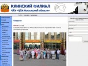 Клинский филиал Центра Стандартизации и Метрологии ФГУ Менделеевский ЦСМ (Ростест)