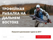Рыболовные туры на Дальнем Востоке,туры в Хабаровске.