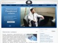 Академический лечебно-диагностический центр - Хабаровск