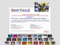 Оптовая продажа тканей со склада в Санкт-Петербурге - ООО "Ньютекс"