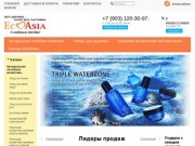 EcoAsia.ru - интернет магазин Корейской косметики