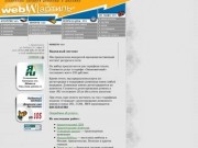 WebАртиль - создание сайтов в Архангельске