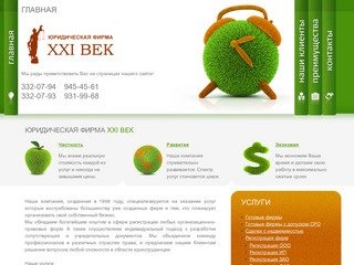 Услуги по вступлению в СРО,  регистрации  и ликвидации фирм в Санкт-Петербурге
