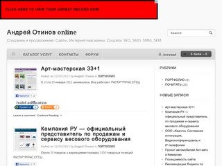 Интернет маркетинг - Создание сайта - Соцсети в Новосибирске