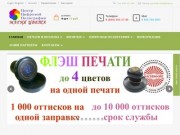 Pechati-Sam.ru — изготовление печатей и штампов, заказать визитки, листовки, флаеры в Самаре