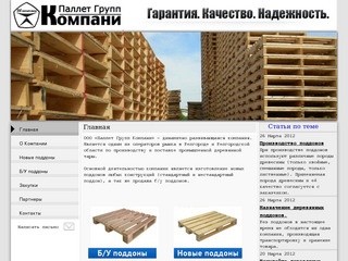 Поддоны деревянные | Продажа покупка | город Белгород, купить продать