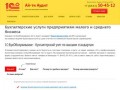 Бухгалтерские услуги в Волгограде предприятиям малого и среднего бизнеса