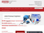 Электронная цифровая подпись (ЭЦП) в Екатеринбурге | Получить ЭЦП по выгодной цене