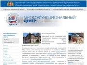 Многофункциональный центр Свердловской области - Многофункциональный центр Свердловской области