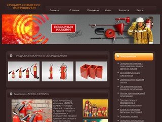 Продажа пожарного оборудования в Санкт-Петербурге:
огнетушители