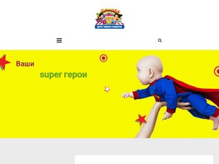 Супер Детки | Детский клуб и детский сад | Краснодар, Гидрострой