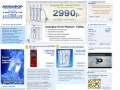Фильтры для воды и системы очистки воды Аквафор. Продажа фильтров для воды