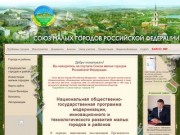 Избербаш на сайте «Союза малых городов России»