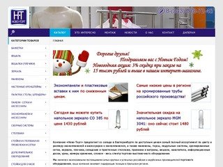 Торговое оборудование в Екатеринбурге - Ново-Торг