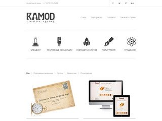 Креативное агентство «КАМОD» | Creative agency «KAMOD»