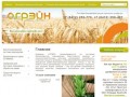 Купить биопрепараты для сельского хозяйства в компании ГРЭЙН г. Пенза