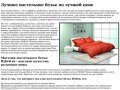 FlyBed интернет-магазин постельного белья в Москве