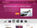VIP-АвтоПрокат | прокат лимузинов в Самаре, аренда лимузина на свадьбу в Самаре