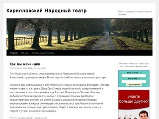 Кирилловский Народный театр | О нас — театре, актерах и наших друзьях