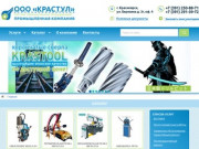 Металлообрабатывающее оборудование, станки для обработки металла в Красноярске от компании «Крастул»