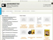 Интернет-магазин лицензионного программного обеспечения и оборудования для автоматизации