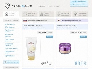 BB Cream или Blemish Balm Cream в интернет магазине CreamBB.ru в Москве