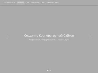 Создание сайтов Краснодар | Заказать сайт для компании!