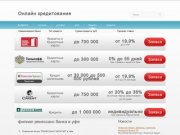 Филиал ренессанс банка в уфе - bestkred.ru