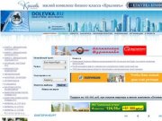 Новостройки в Екатеринбурге - строительные компании, фирмы екатеринбурга