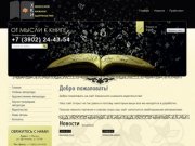 Хакасское книжное издательство