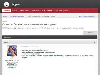 Новые песни салавата фатхутдинова 2013 скачать бесплатно через торрент &mdash