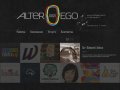 AlterEGO | Создание сайтов в Москве