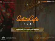 "Salute Cafe" - ресторан в Феодосии №1 | Ресторан "Салюте Кафе" - приходите за новыми вкусами!