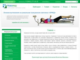 Лечение позвоночника суставов | Клиника здорового позвоночника и суставов 
