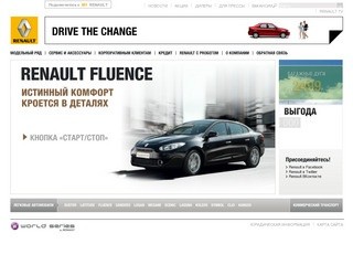 Renault - «Drive the change» (марка автомобилей Рено)