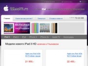 IShop73.ru. Купить iPad, iPhone, Apple, Аксессуары в Ульяновске, по низкой цене