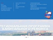Региональный оператор Самарской области Некоммерческая организация Фонд капитального ремонта