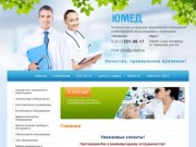 Медицинское и лабораторное оборудование - г. Санкт-Петербург - ЮМЕД