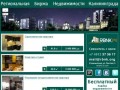 Недвижимость в Калининграде и области
