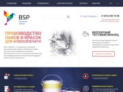 BSP - производство красок для флексо и глубокой печати в Санкт-Петербурге