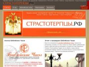 Официальный сайт православной молодежной группы по изучению Священного Писания имени Святых