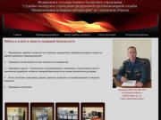 Испытательная пожарная лаборатория по Орловской области