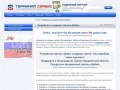 Терминал-Сервис - Разработка и создание сайтов в Ирбите