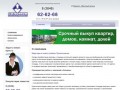 Агентство недвижимости "Соломон" - Прокопьевск