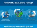 «Атриум» - Деревянные дома с участком в поселке «Родной», 7км от Челябинска