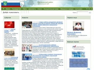Admkurganinsk.ru