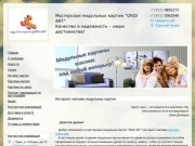 Интернет-магазин модульных картин в Перми - Картины-пермь.рф, купить модульные картины для интерьера