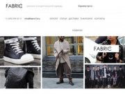 Fabric13 - Concept Store в Москве | Купить  | Интернет-магазин концептуальной одежды