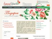 Магазин цветов, доставка цветов и букетов в Воронеже.