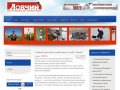 Ловчий. Сайт о рыбалке, охоте, туризме и активном отдыхе в городе Магнитогорске и окрестностях